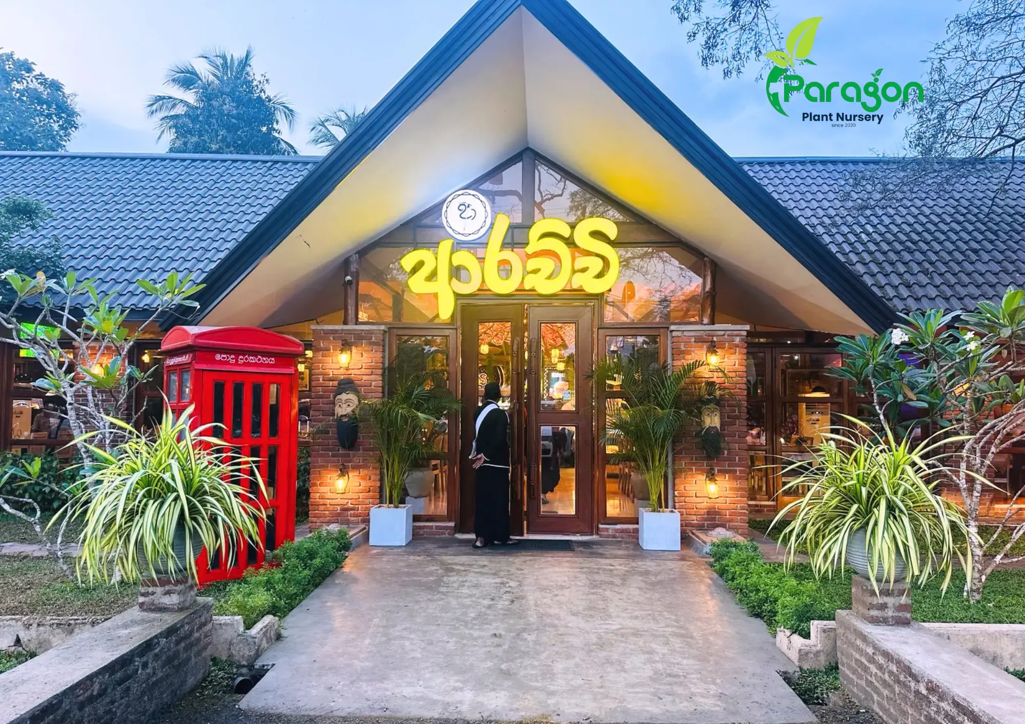 Arachchi Restaurant  Anuradhapura 1